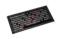 Табличка C40000011