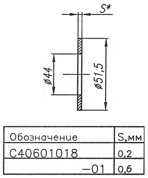 0017575  Кольцо регулировочное C40601018-01